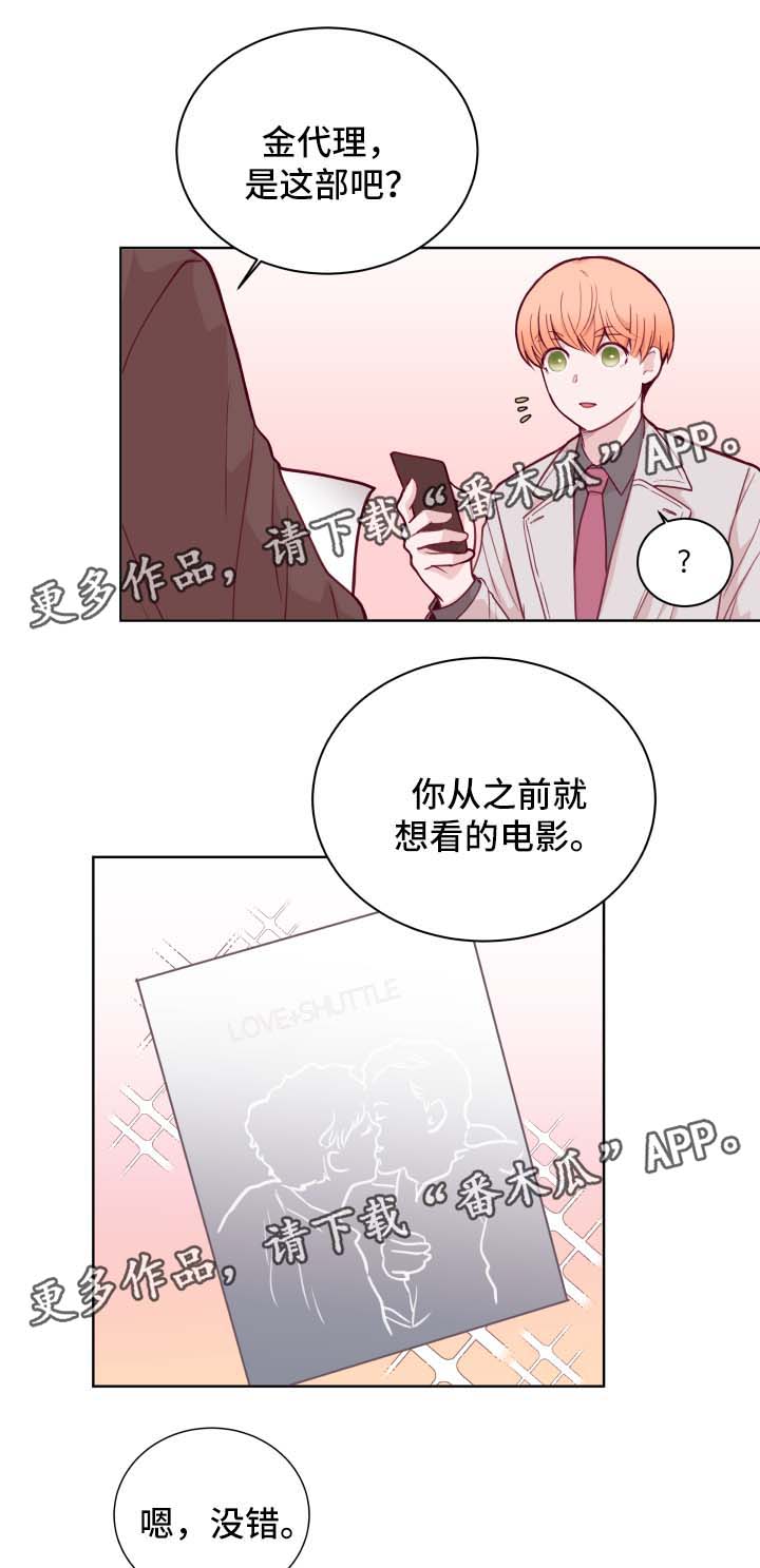 金钱代价和精神代价漫画,第64章：看电影2图