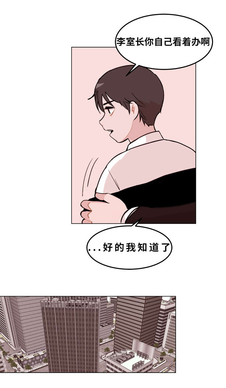 拥有金钱的代价漫画,第2章：关照2图