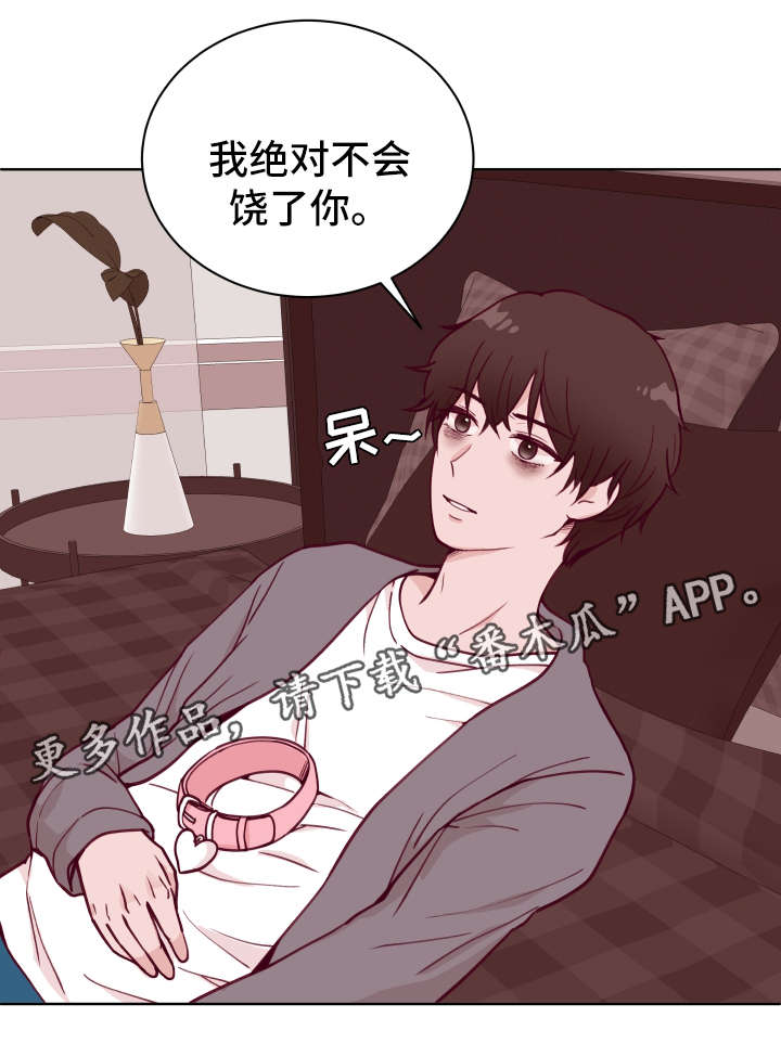 婚前代价漫画,第54章：绝对不会饶了你1图