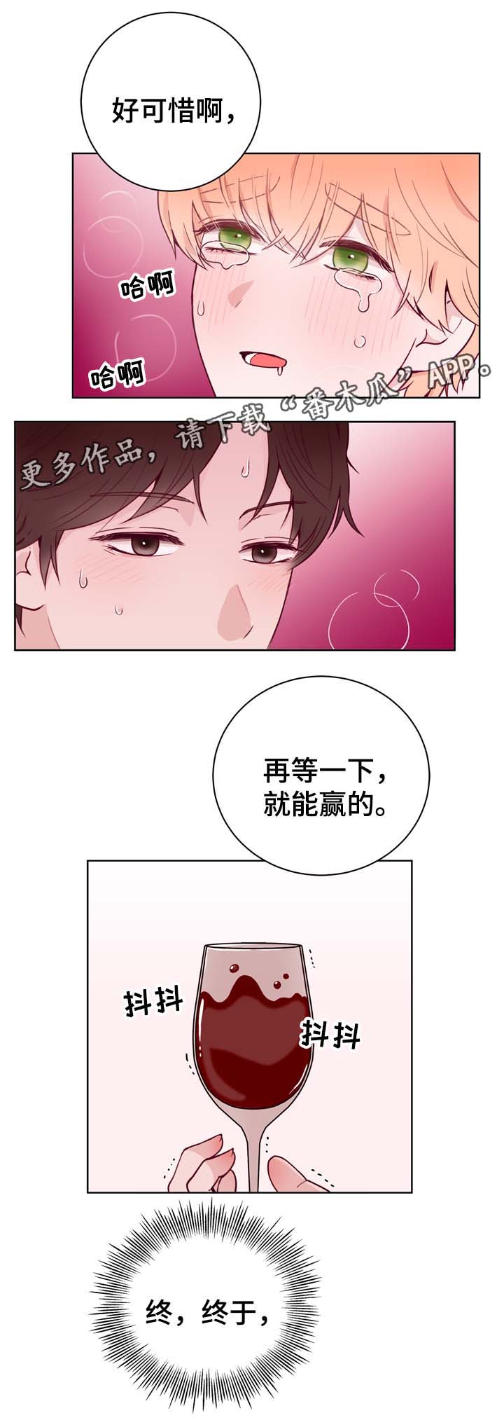 金钱付出的少感情就要付出的多漫画,第39章：我很喜欢1图