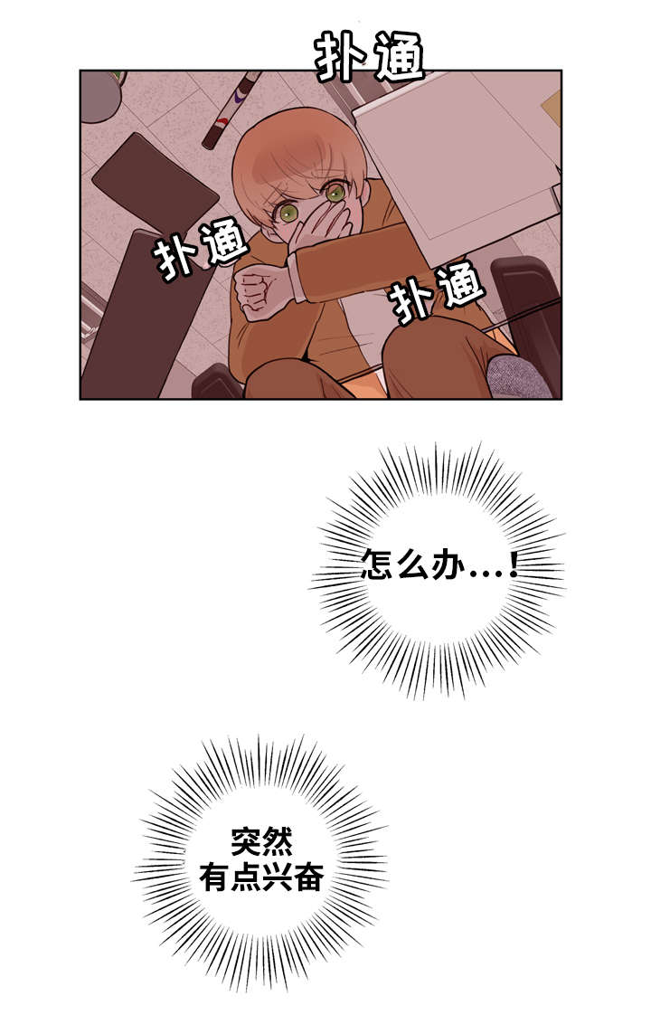 金钱豹因谐音梗走红漫画,第18章：出差1图