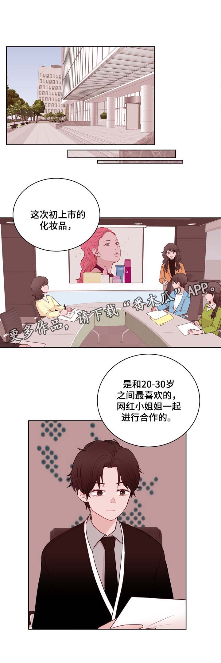 金钱代表一切的价值观漫画,第28章：紧急电话1图