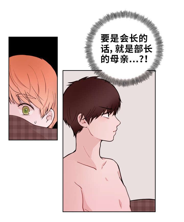 微电影金钱时代片花漫画,第17章：未婚妻2图