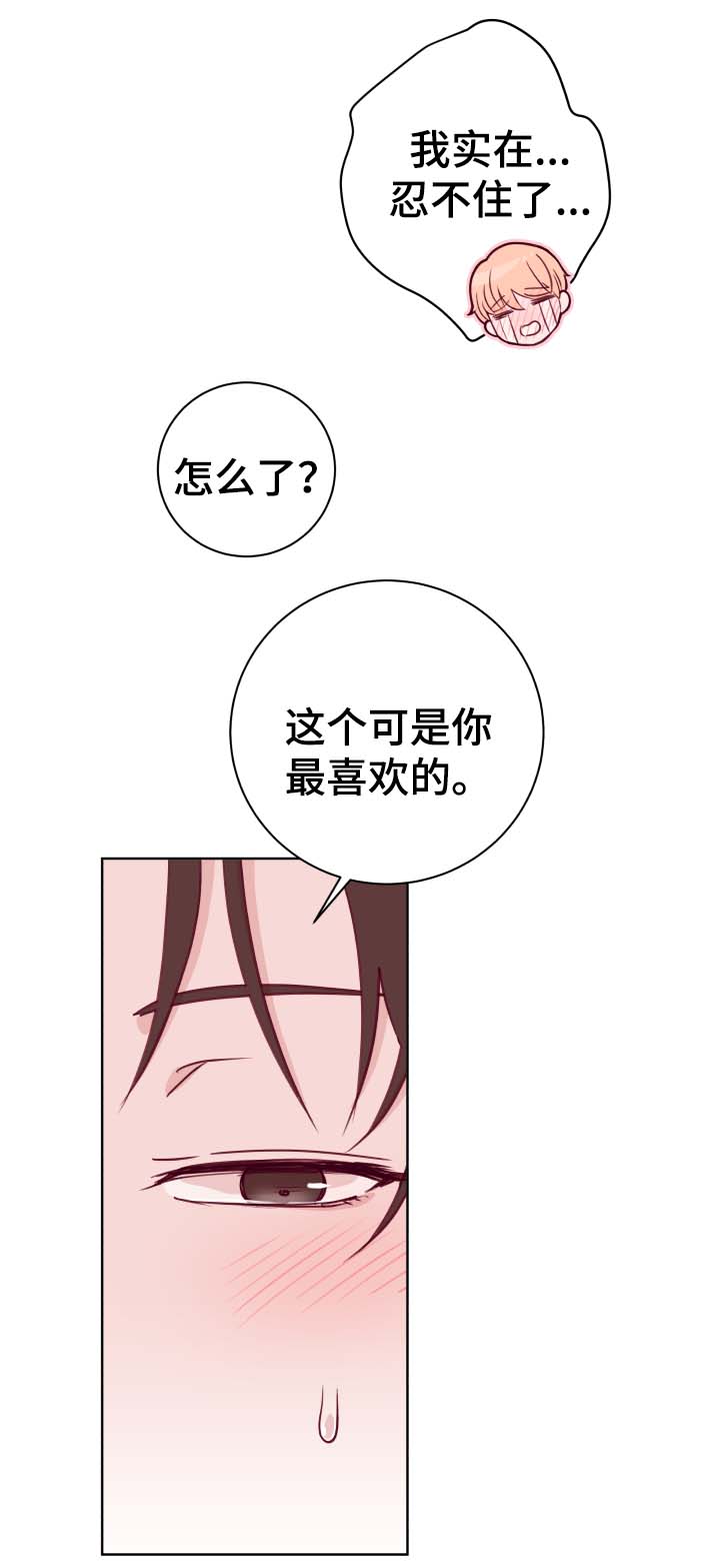 金钱代价漫画,第49章：最喜欢2图