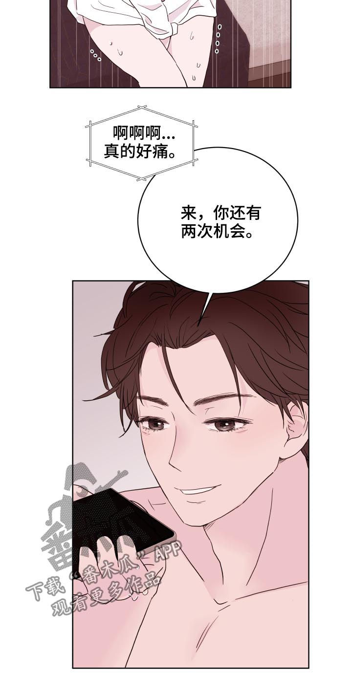 金钱豹头像高清图漫画,第81章：【第二季】香蕉1图