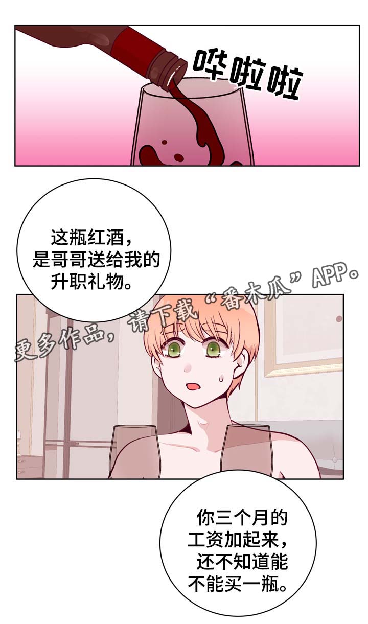 金钱代表尊严漫画,第36章：一定要忍住1图