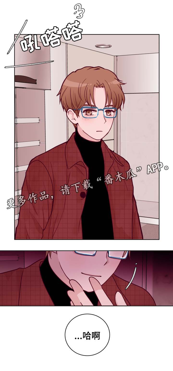 金钱草漫画,第51章：性感2图