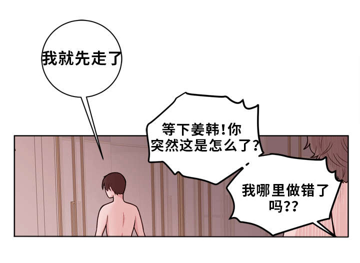 女子为了金钱不惜一切代价漫画,第19章：想念1图