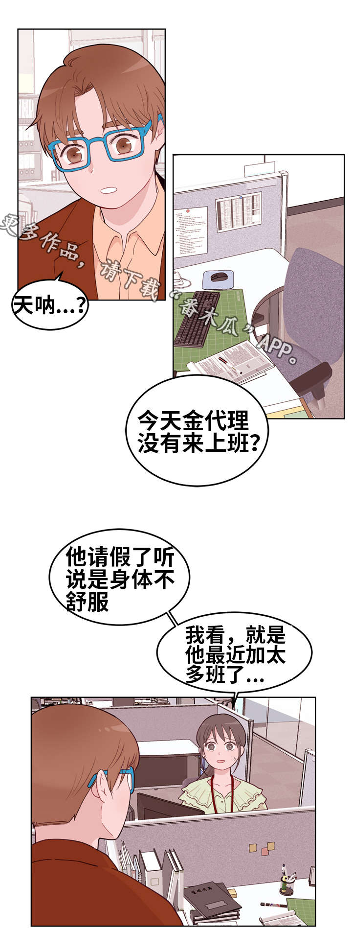 金钱代表哪个数字漫画,第14章：愿望1图