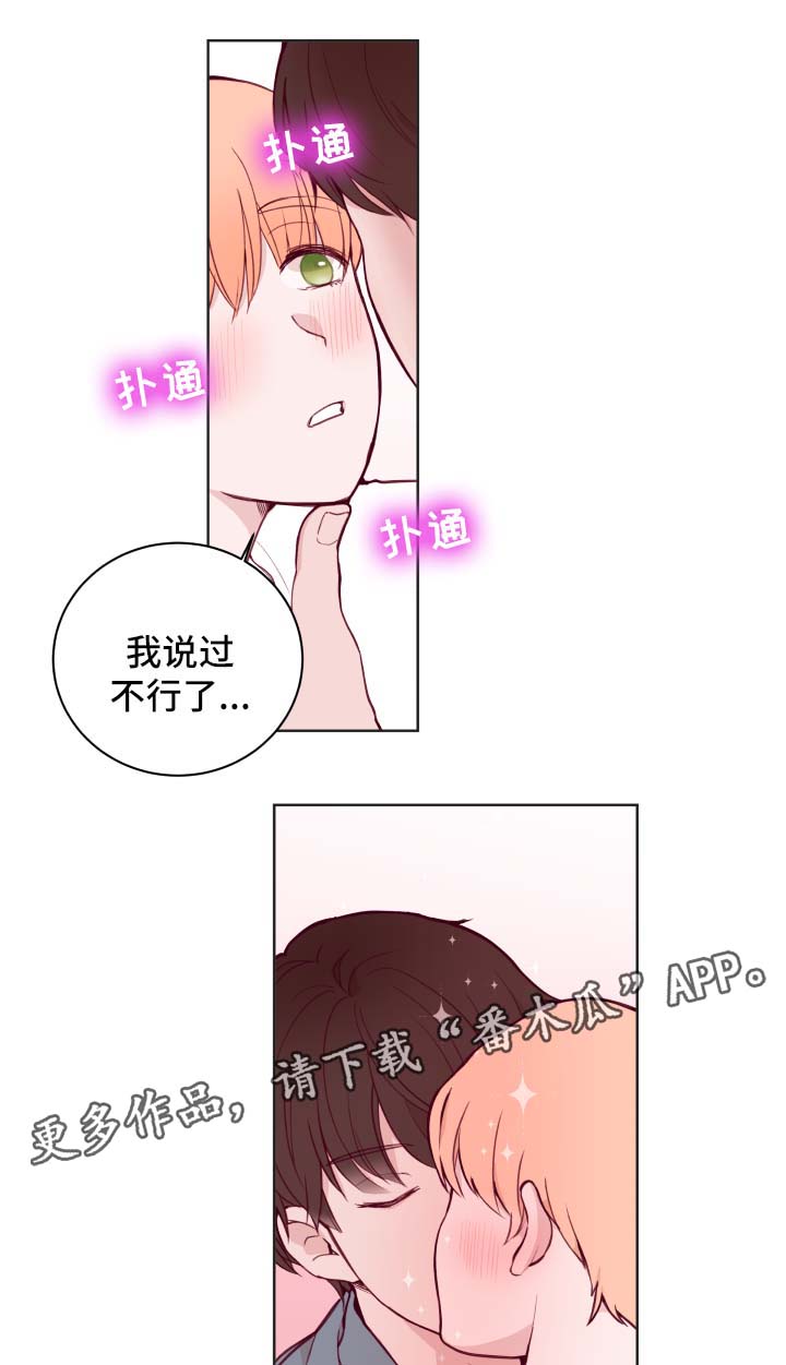 金钱代价漫画,第69章：威胁2图