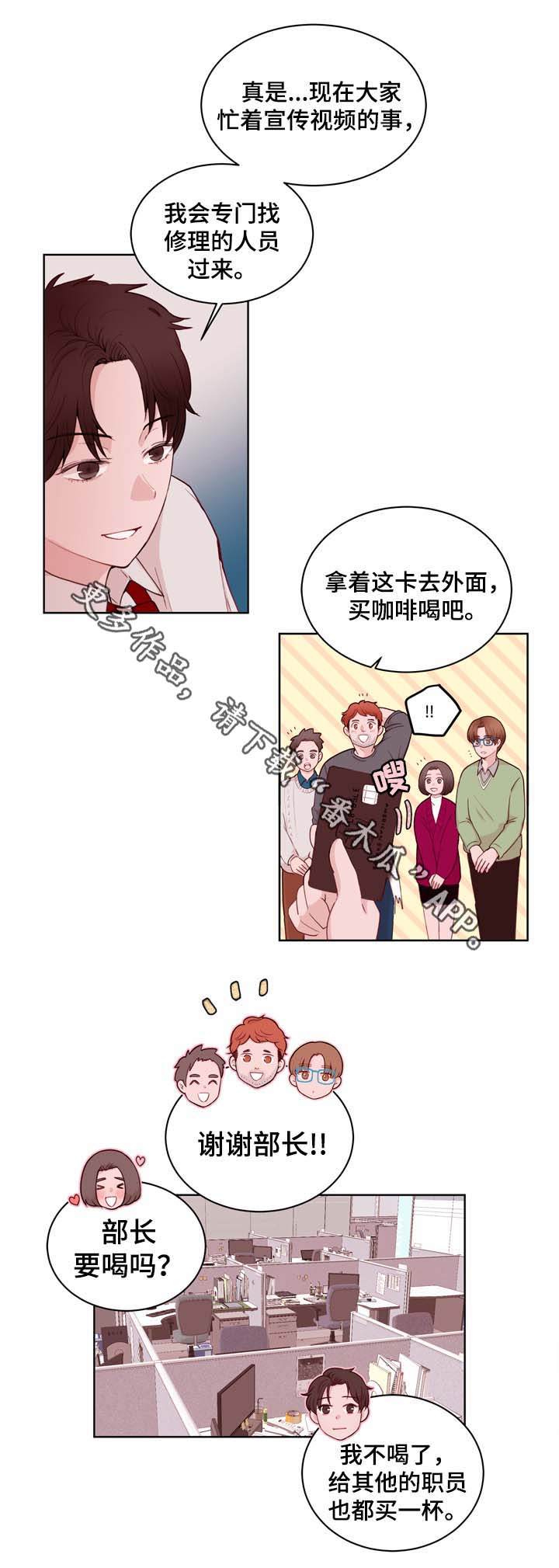 金钱代表爱情漫画,第26章：失误2图