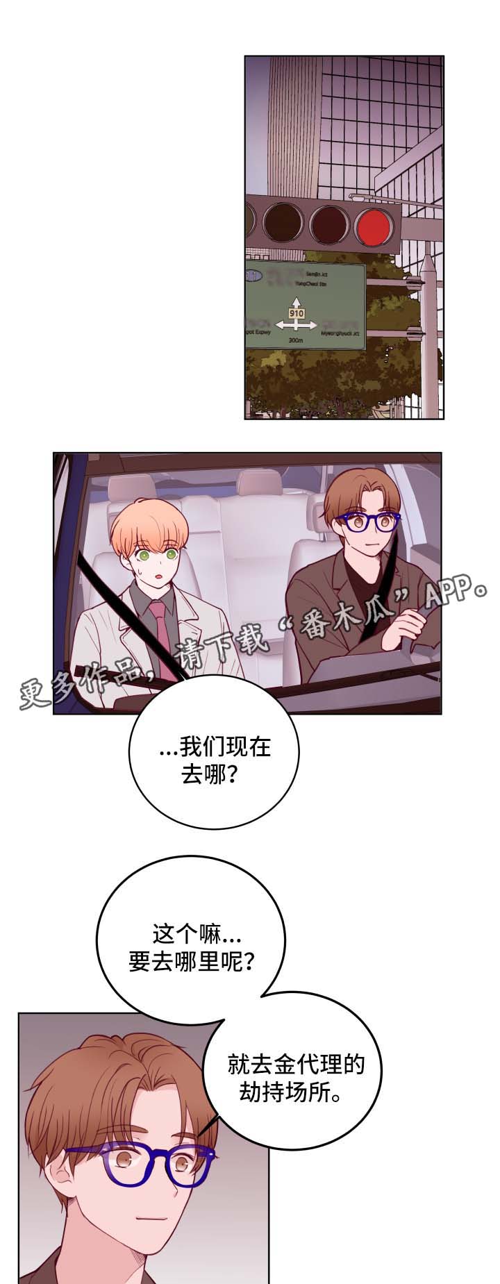 金钱代替不了真情的诗词漫画,第64章：看电影2图