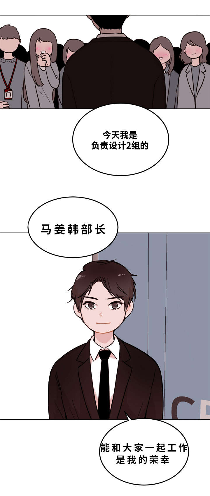 拥有金钱的代价漫画,第2章：关照1图