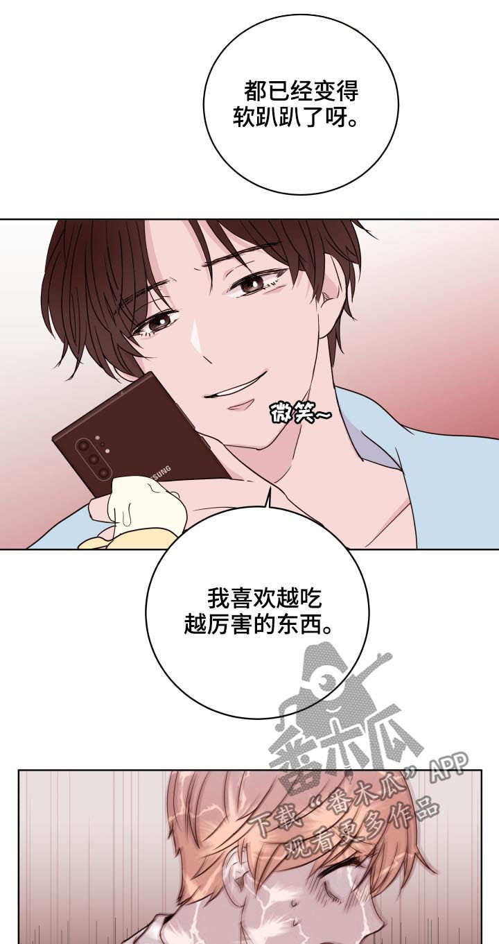 金钱代替不了亲情的诗句漫画,第82章：【第二季】不要想别的2图