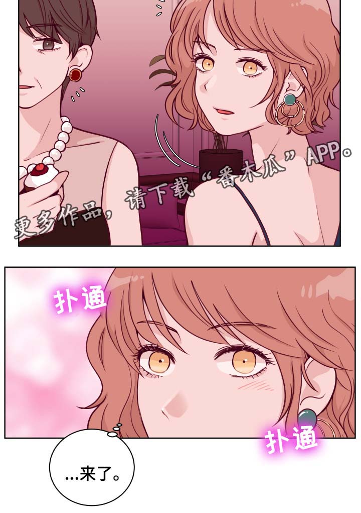 金钱代表字母漫画,第42章：生日晚宴1图