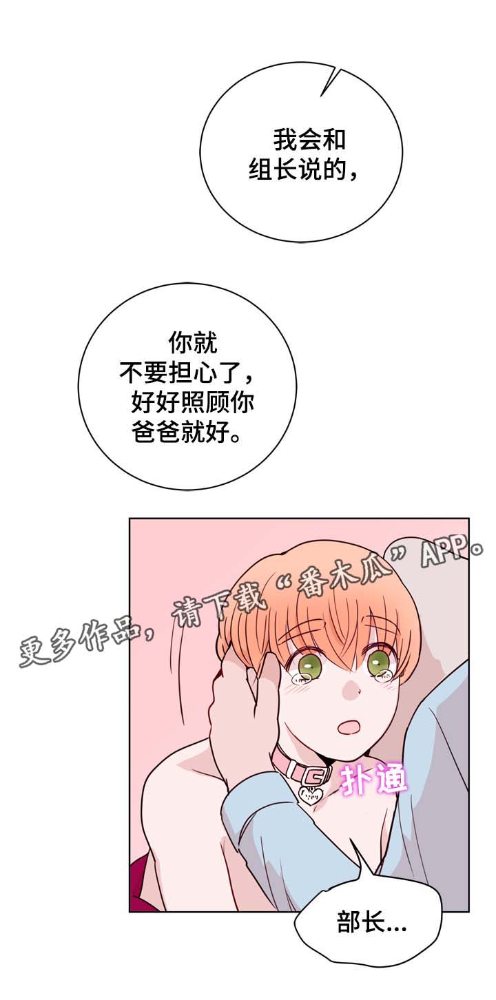 金钱代价多少合适漫画,第33章：想要交往1图