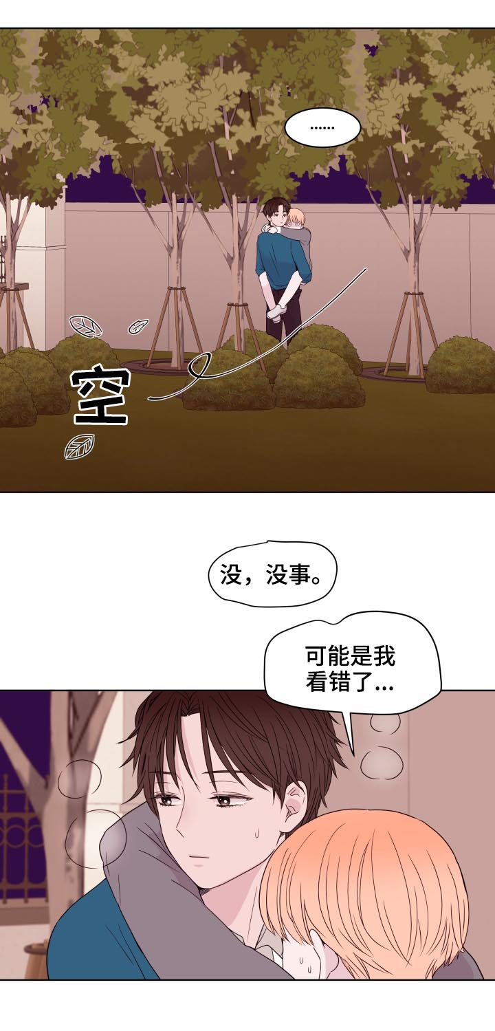 金钱之花漫画,第88章：【第二季】三年前2图