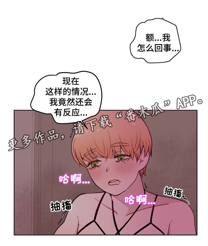 金钱豹头像高清图漫画,第25章：危机1图