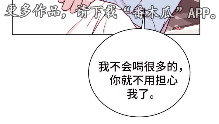 金钱时代歌词漫画,第52章：聚餐1图