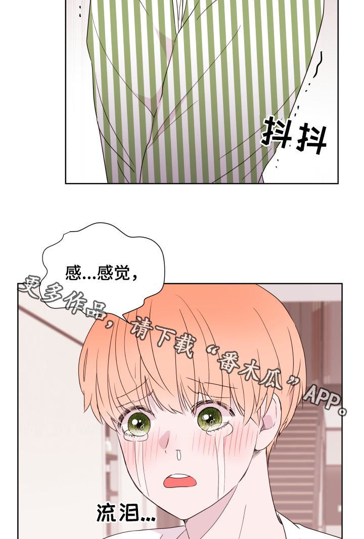 自由的代价是金钱漫画,第83章：【第二季】检查看看1图