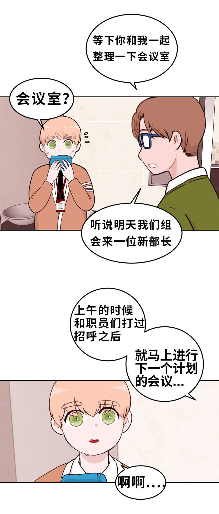 金钱代表字母漫画,第1章：新部长2图