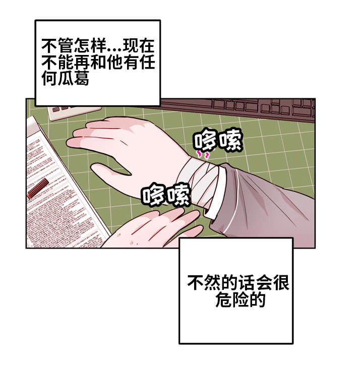 金钱代表爱情漫画,第12章：吃醋2图