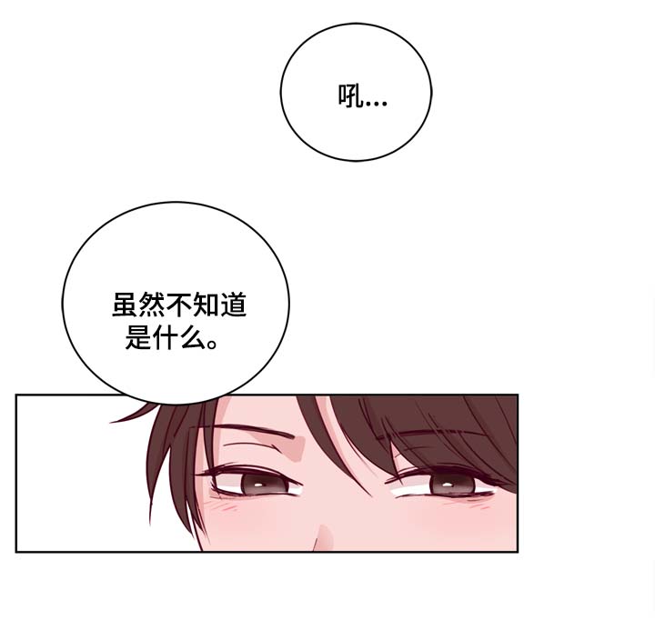 金钱代表一切的价值观漫画,第36章：一定要忍住1图