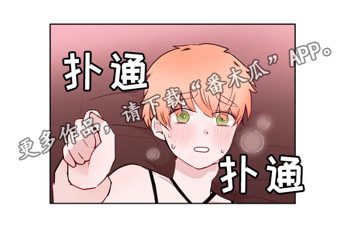 金钱豹漫画,第23章：证明2图