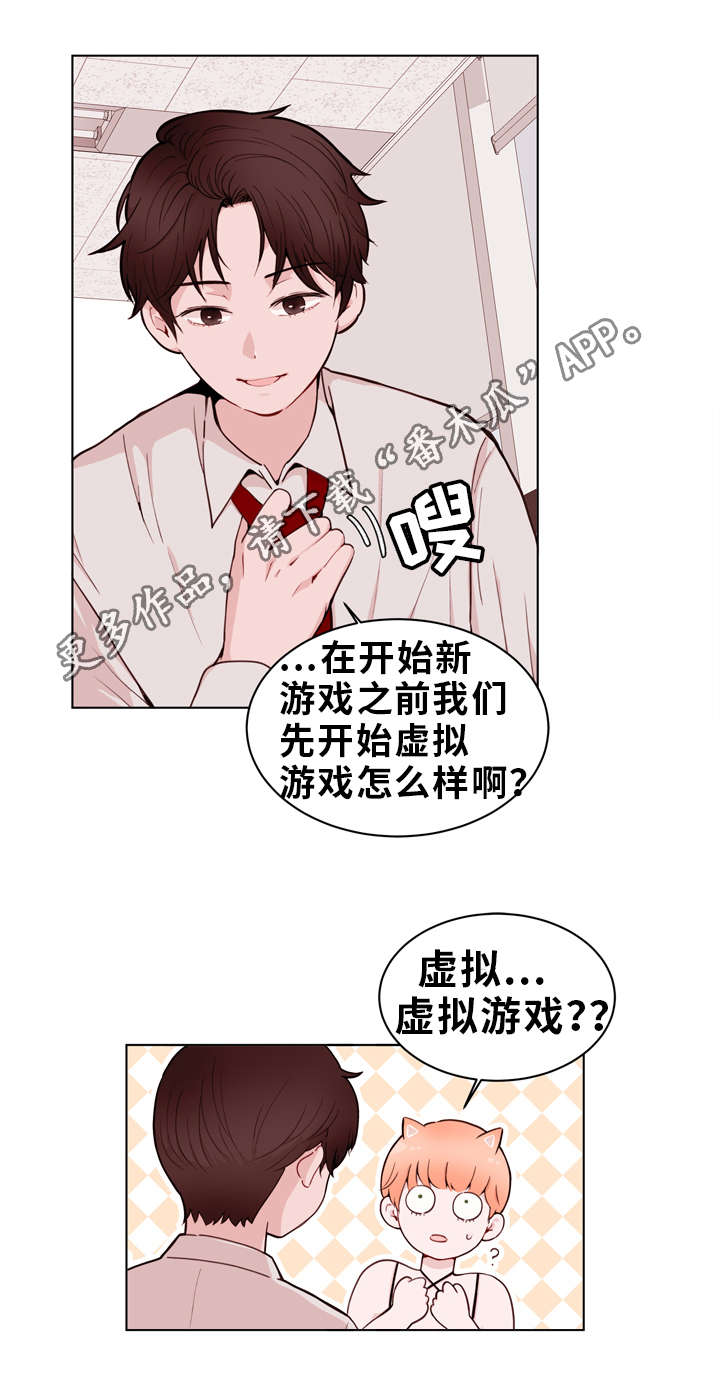 金钱豹漫画,第23章：证明1图