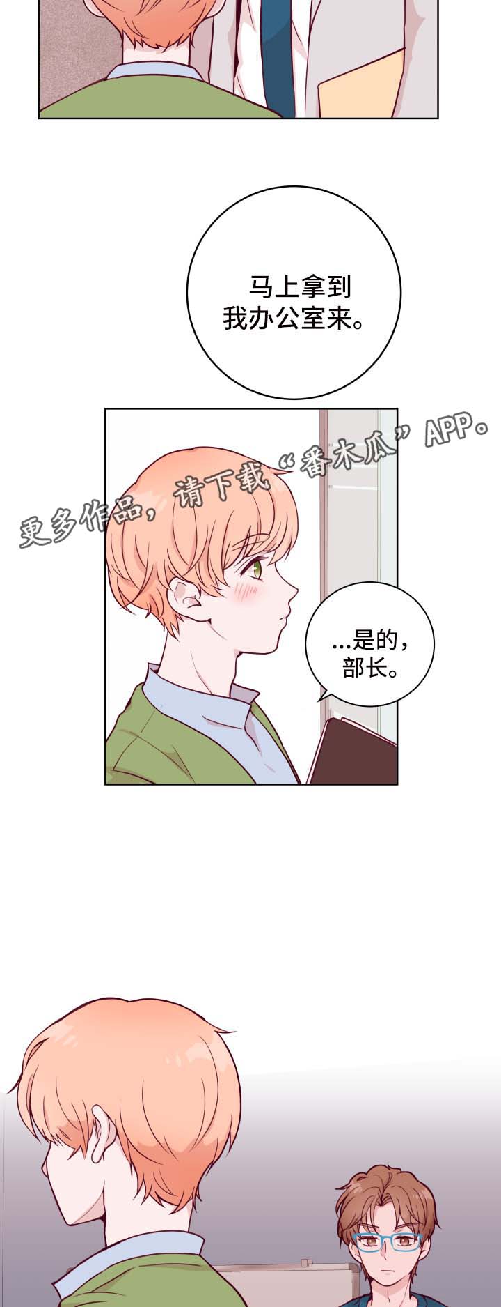 金钱时代完整版漫画,第52章：聚餐1图