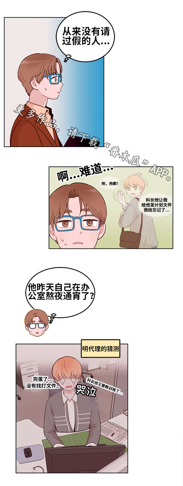 金钱代表哪个数字漫画,第14章：愿望2图