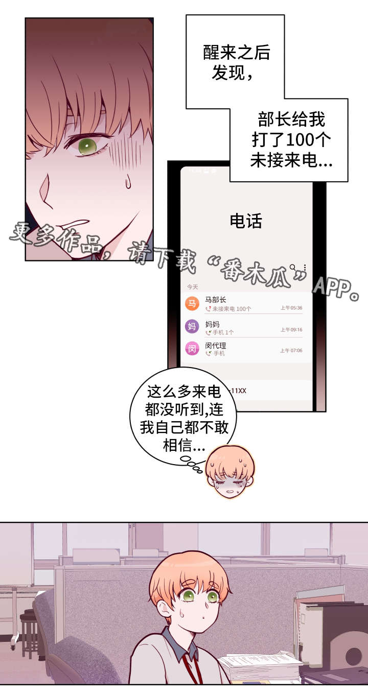 金钱代价多少合适漫画,第54章：绝对不会饶了你1图