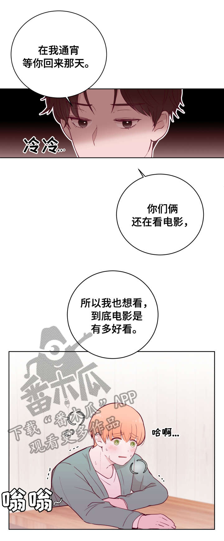 金钱草颗粒漫画,第77章：只有我一个（第一季完结）2图