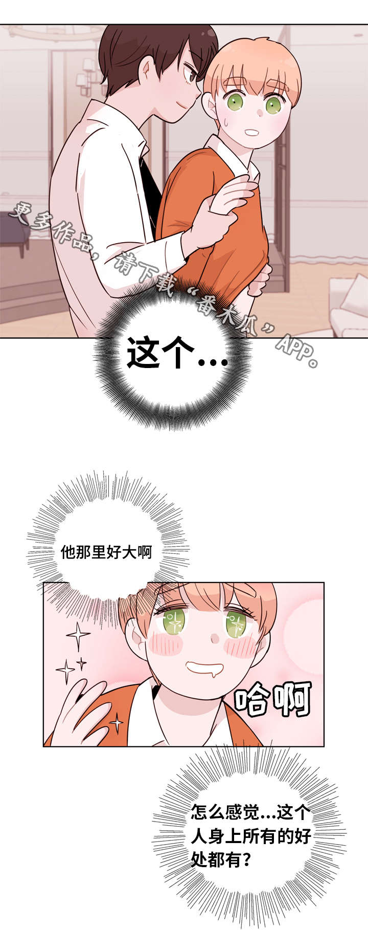 金钱草功效作用漫画,第7章：好处1图