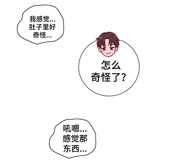 金钱代价漫画,第49章：最喜欢2图