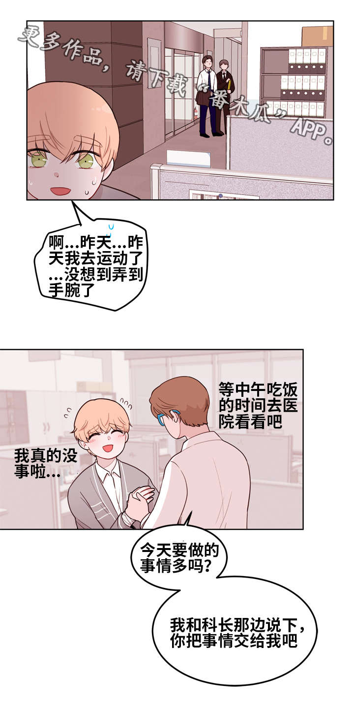 金钱代表字母漫画,第12章：吃醋2图