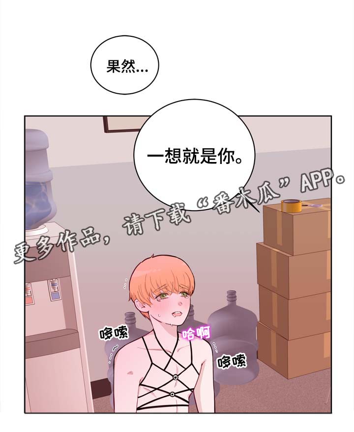 金钱代表什么生肖动物漫画,第26章：失误2图