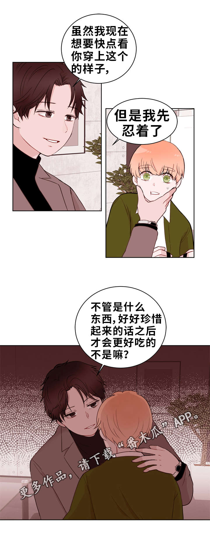 金钱时代片段漫画,第21章：礼物2图