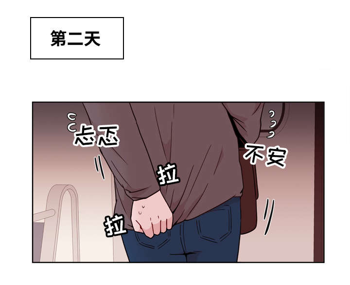 金钱时代片段漫画,第21章：礼物1图