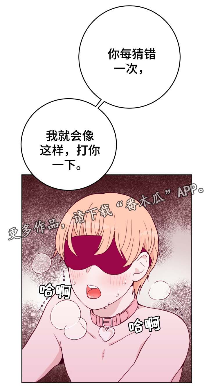 金钱帝国粤语漫画,第47章：到底和谁在交往2图