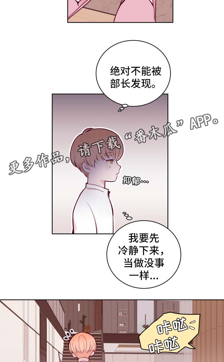 金钱豹漫画,第70章：答应1图