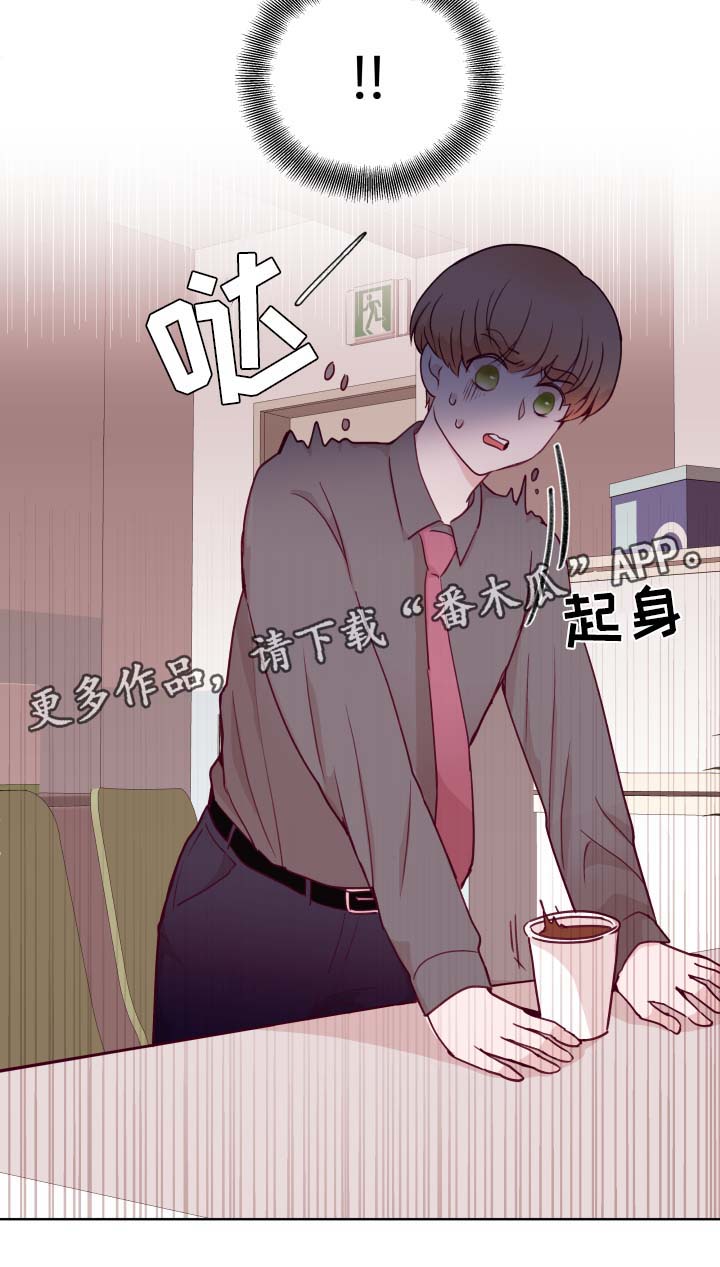 金钱代价和精神代价漫画,第63章：下班见2图