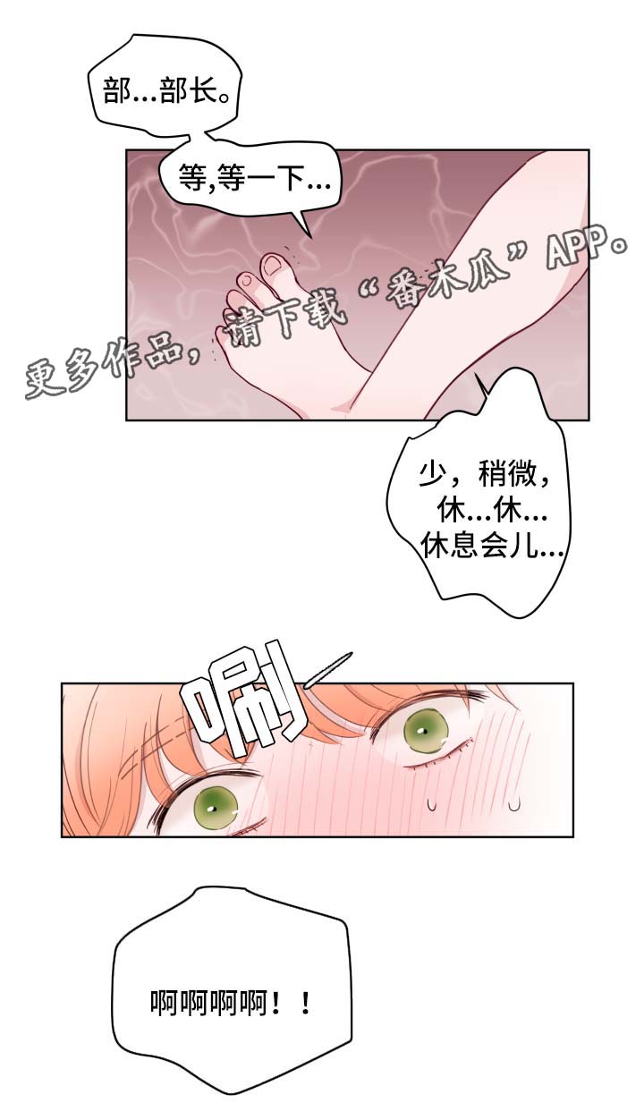 金钱代表爱情漫画,第60章：成年人之间的游戏1图