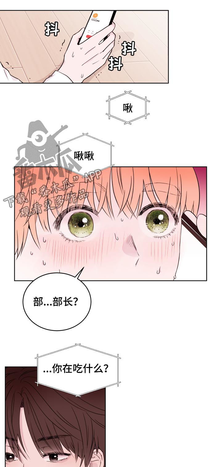 金钱代价漫画,第82章：【第二季】不要想别的2图