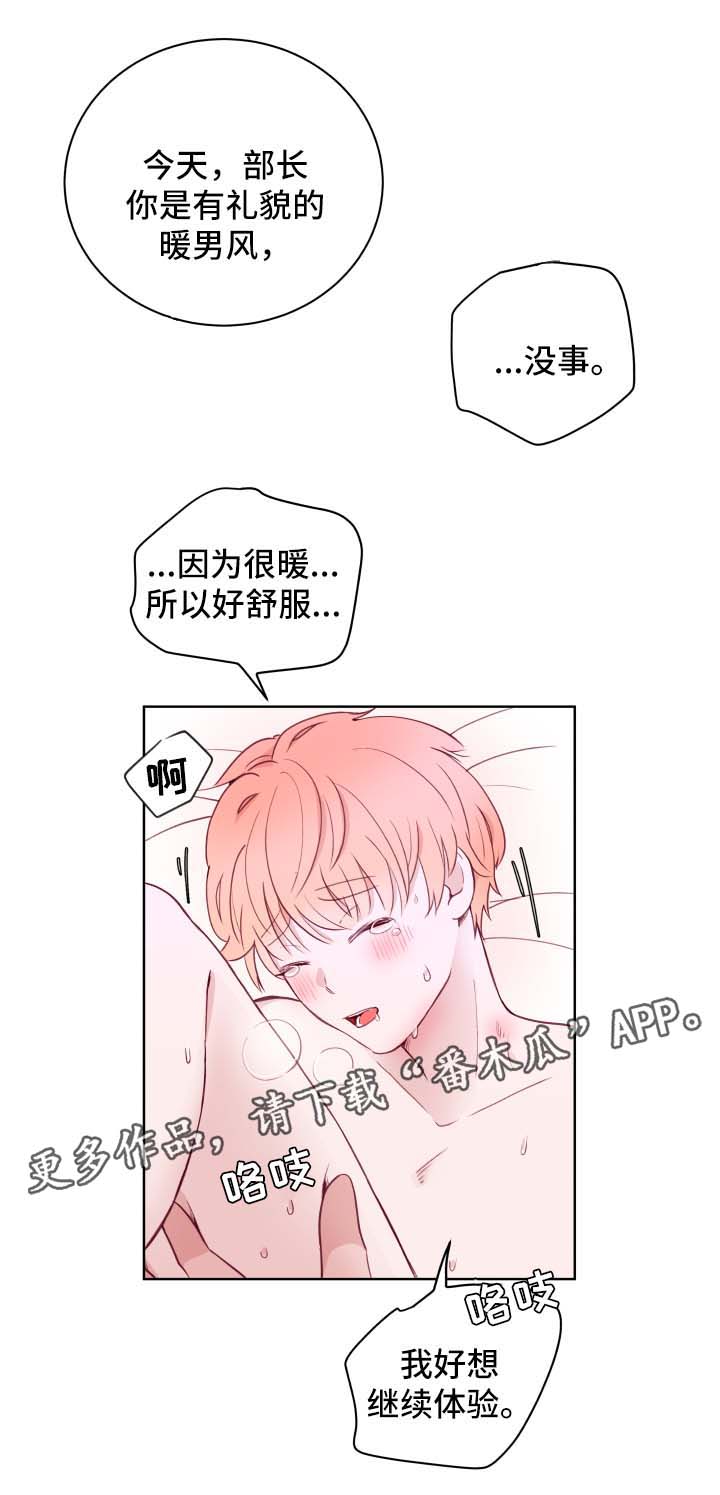 金钱龟照片漫画,第71章：我会保护你2图