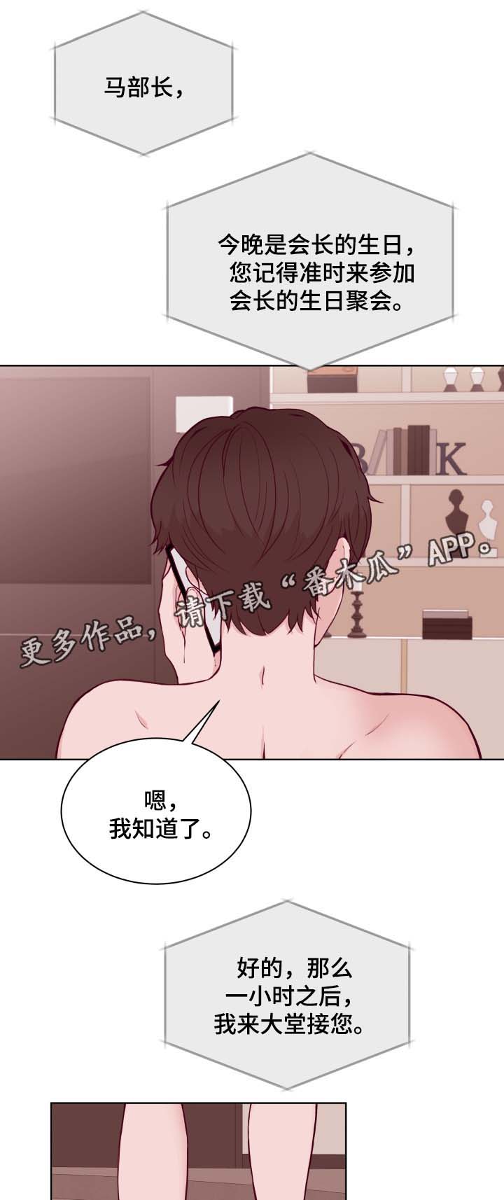 欺负金钱的代价漫画,第41章：拍卖1图