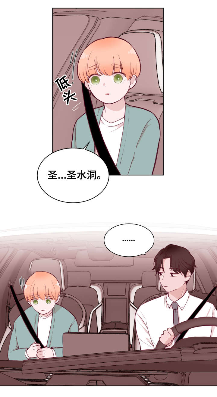 金钱的代价小说漫画,第74章：不想输2图