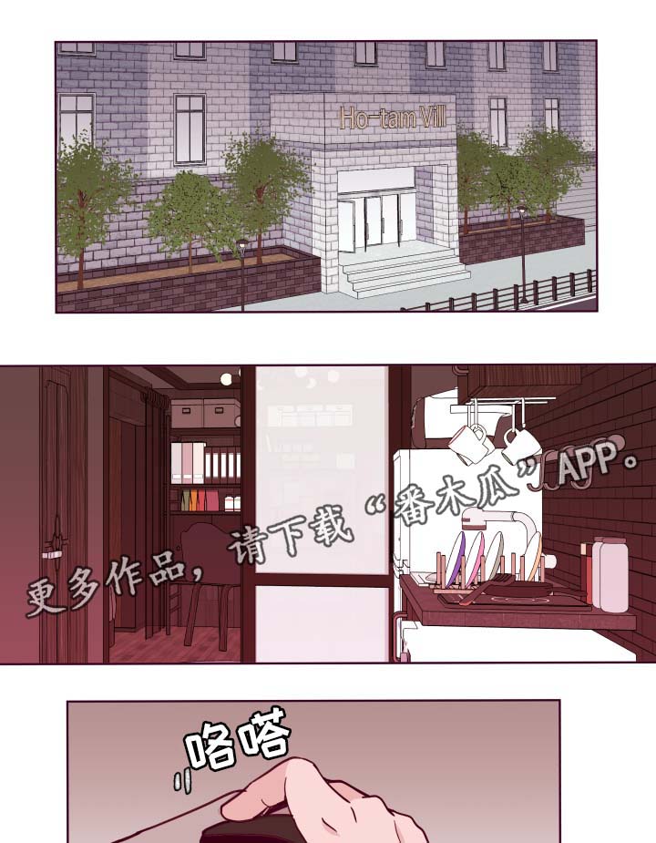 金钱帝国2四大探长漫画,第53章：喝醉1图