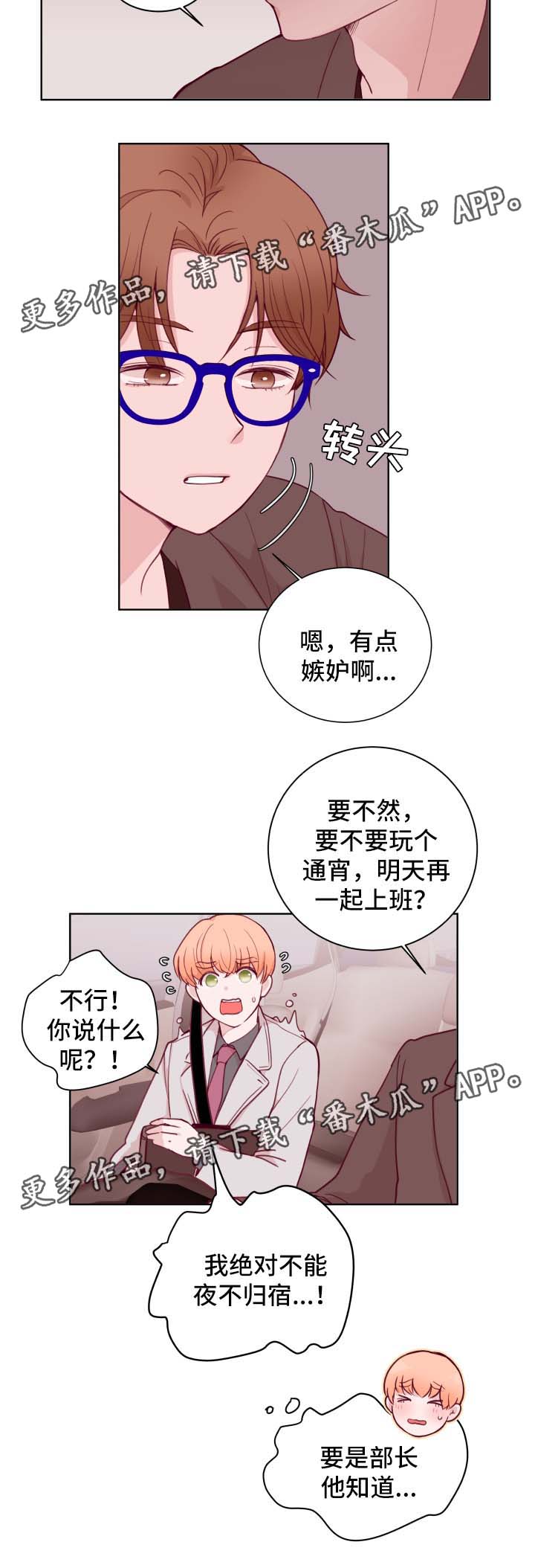 金钱帝国粤语漫画,第64章：看电影2图