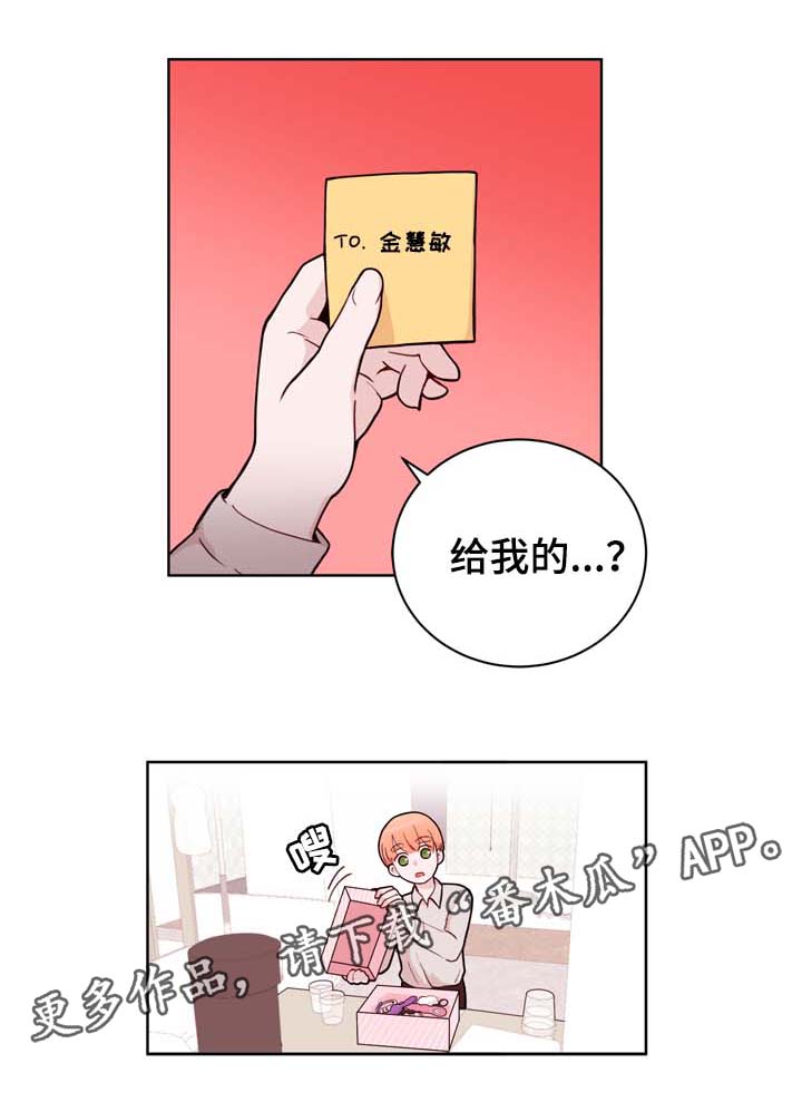 金钱代表哪个数字漫画,第30章：安排1图